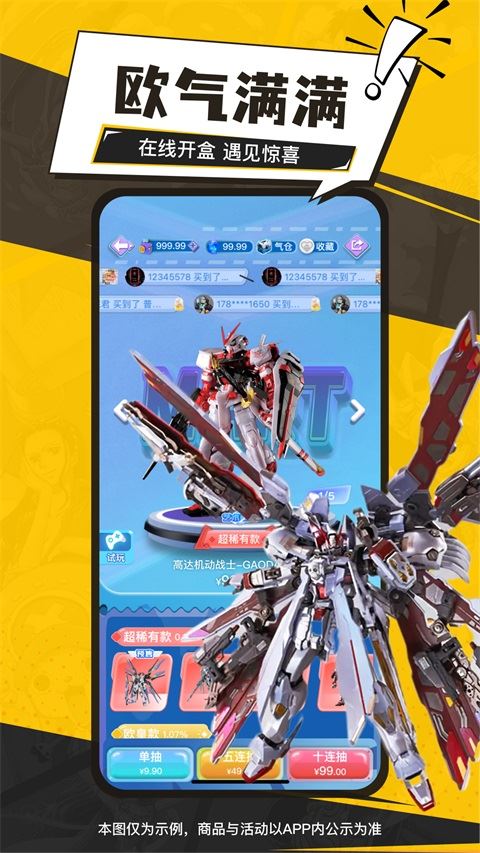 元气玛特app官方安卓版