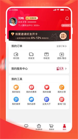 油葱商城app官方最新版