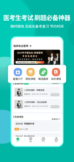 有猿医考