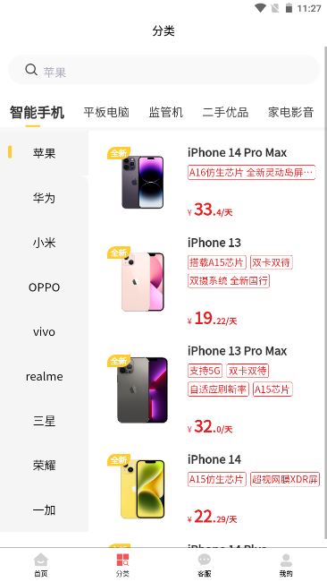 青云租