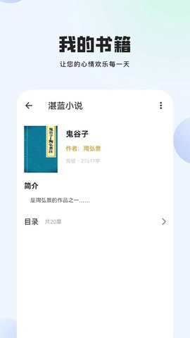 湛蓝小说