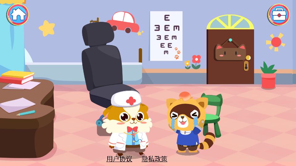 宝宝医院最新版