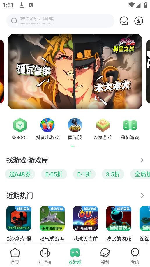 7233游戏盒子