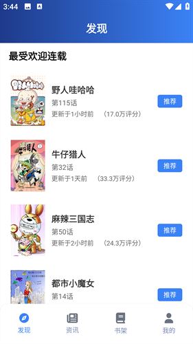 漫岛漫画