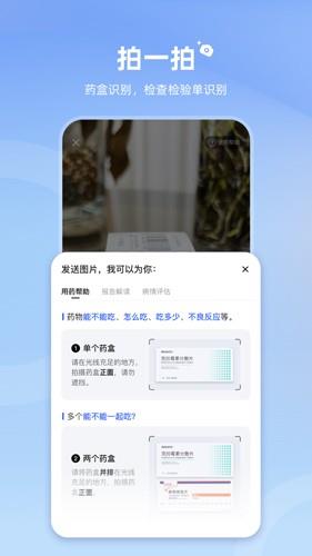讯飞晓医app官方正版