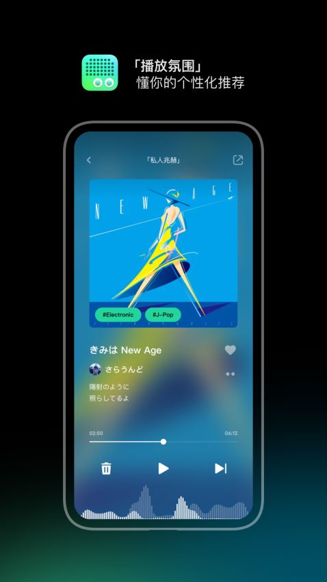 豆瓣FM app官方版