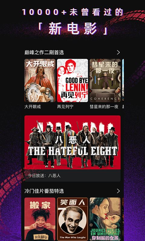 柿子电影app手机官方版