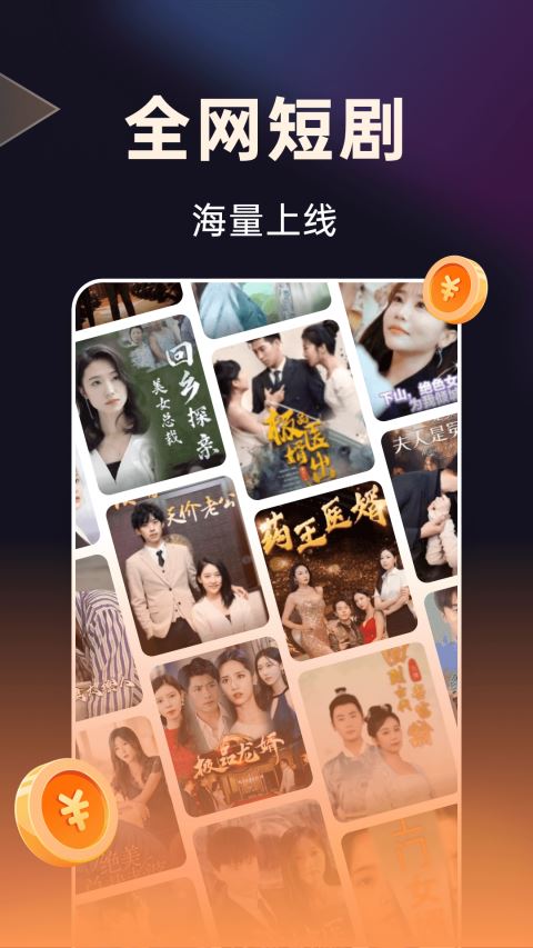 妙看极速版app最新下载