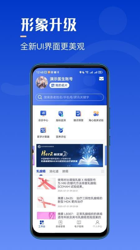 海心医生