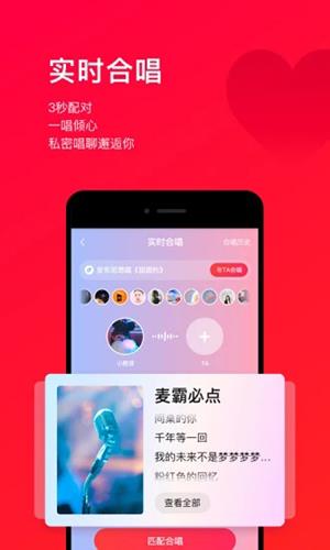 唱吧app官方最新版