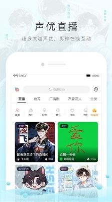 猫耳FM