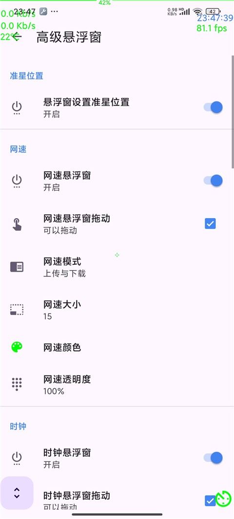 准星精灵app最新版