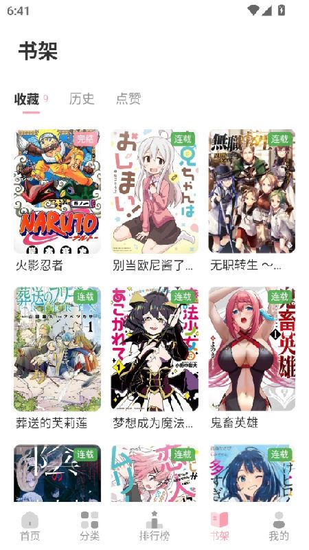花火漫画