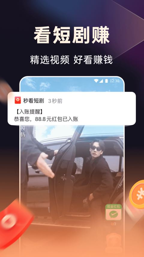 妙看极速版app最新下载