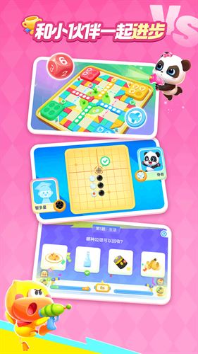 宝宝巴士世界最新版
