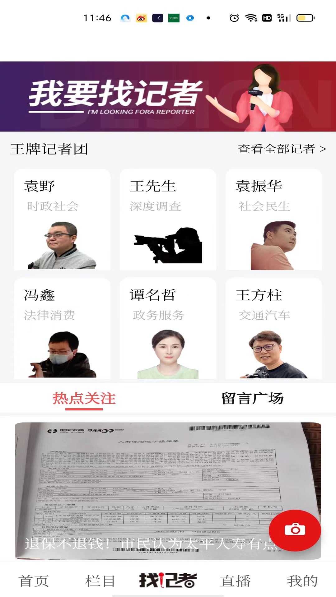 看衡阳