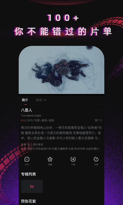 柿子电影app手机官方版