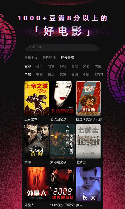 柿子电影app手机官方版