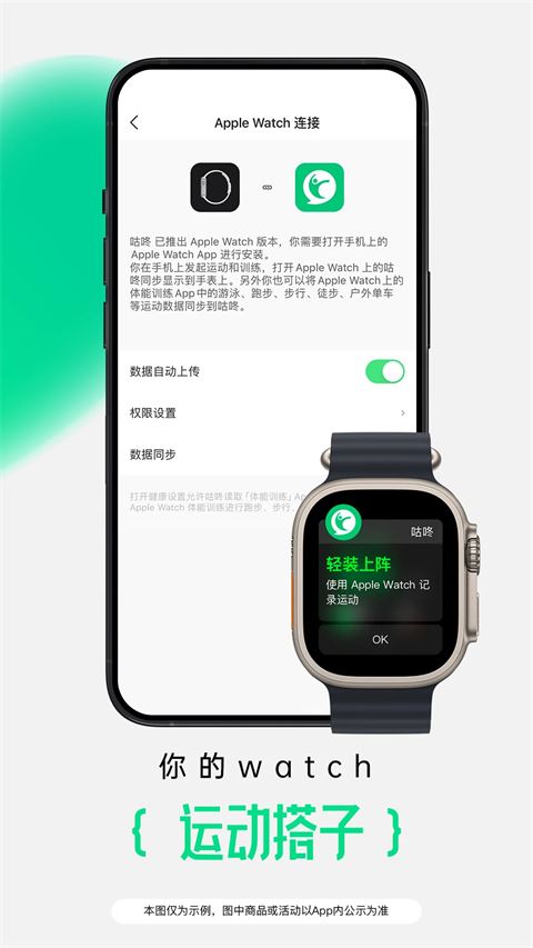 咕咚运动计步器app最新版