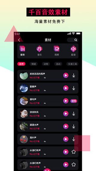 配音达人