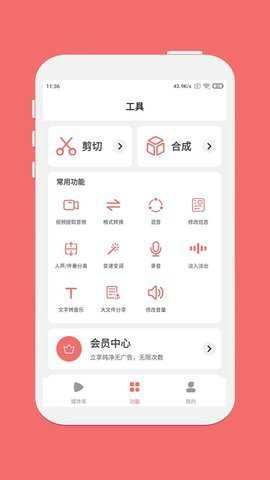 仟映音频剪辑
