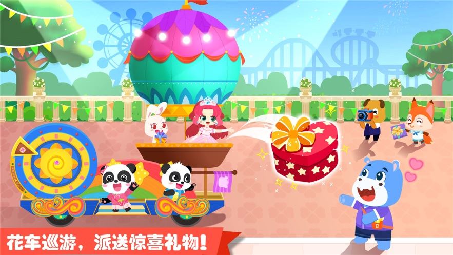 奇妙游乐园世界最新版