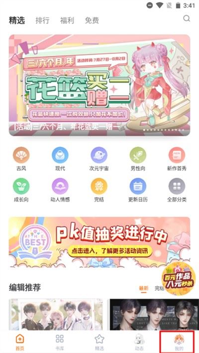 橙光阅读器