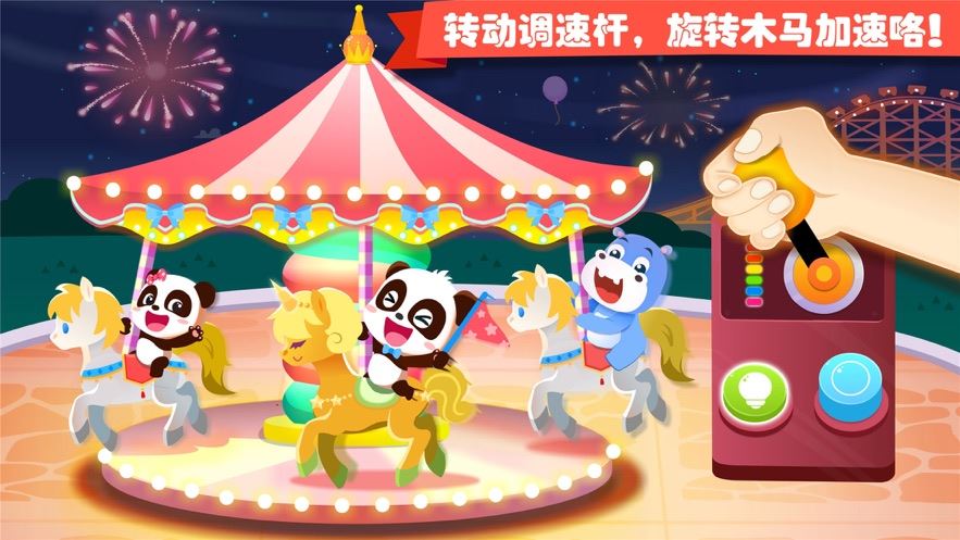 奇妙游乐园世界最新版