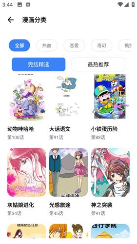 漫岛漫画
