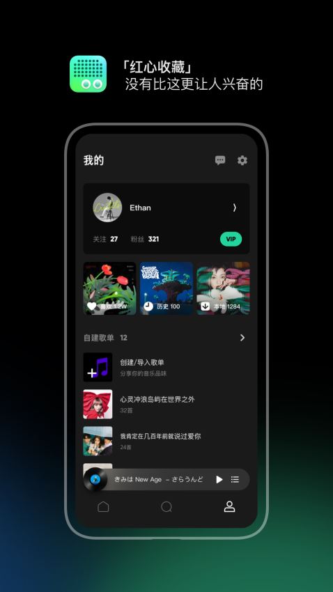 豆瓣FM app官方版