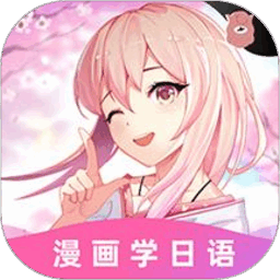 羊驼日语app官方最新版