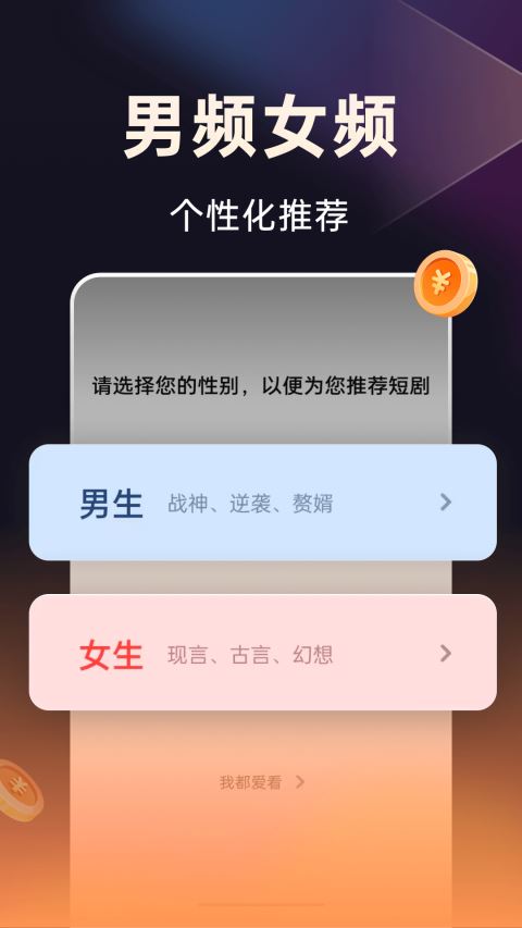 妙看极速版app最新下载