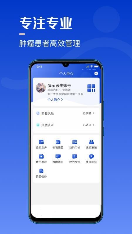 海心医生
