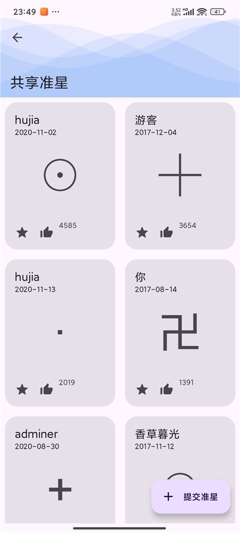 准星精灵app最新版