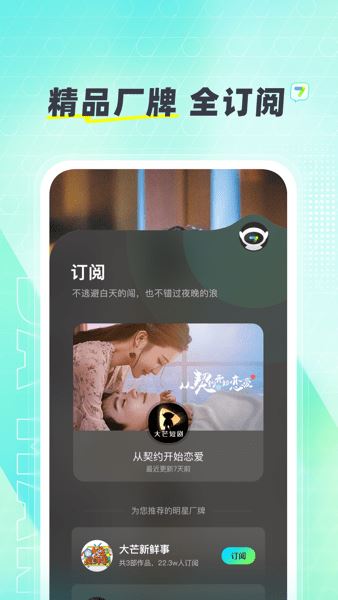 大芒追剧app官方最新版