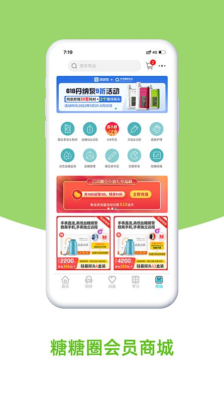 糖糖圈
