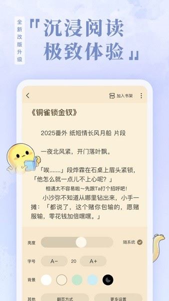 椿和小说