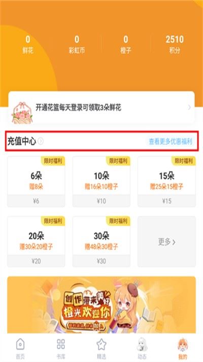 橙光阅读器
