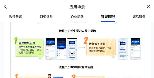 智慧中小学app最新版
