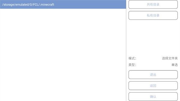 FCL启动器