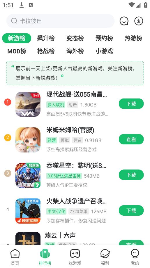 7233游戏盒子