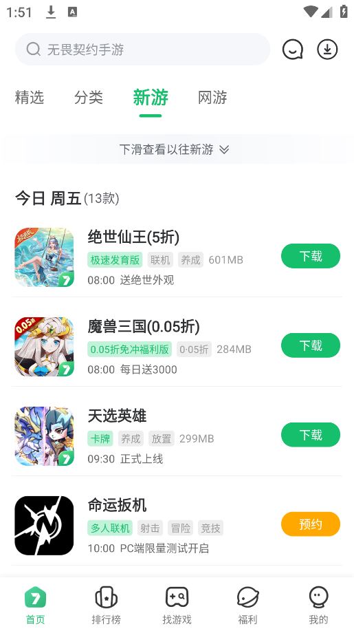 7233游戏盒子