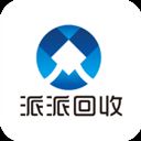 派派回收