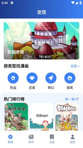 漫岛漫画
