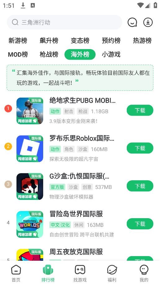7233游戏盒子