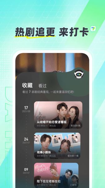 大芒追剧app官方最新版