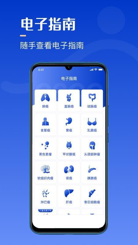 海心医生