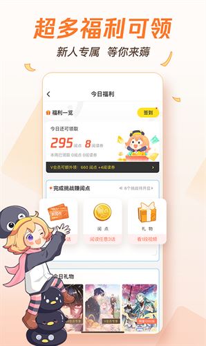 腾讯动漫app最新版