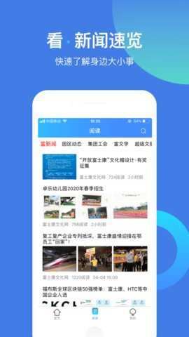 富学宝典app官方正版