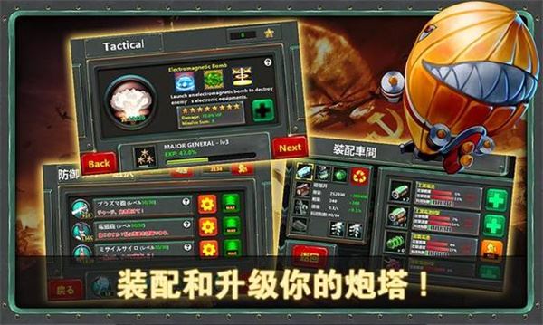 小小指挥官2中文最新版